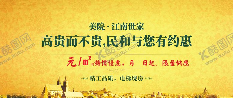 编号：76339709290323419361【酷图网】源文件下载-地产挂画海报