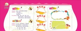 幼儿园展板