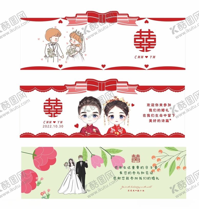 编号：82864501271918568389【酷图网】源文件下载-婚礼矿泉水瓶贴纸