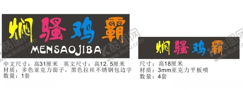 编号：95881909300426045707【酷图网】源文件下载-门头宣传