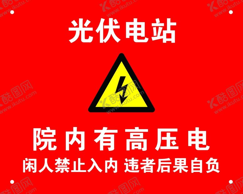编号：75540612051721527884【酷图网】源文件下载-光伏电站