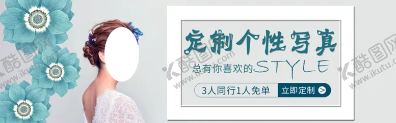 编号：23401807021929193107【酷图网】源文件下载-定制个性写真