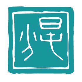 二十四节气印章