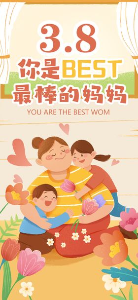 38妇女节女王节女神节海报图片背景展板三八