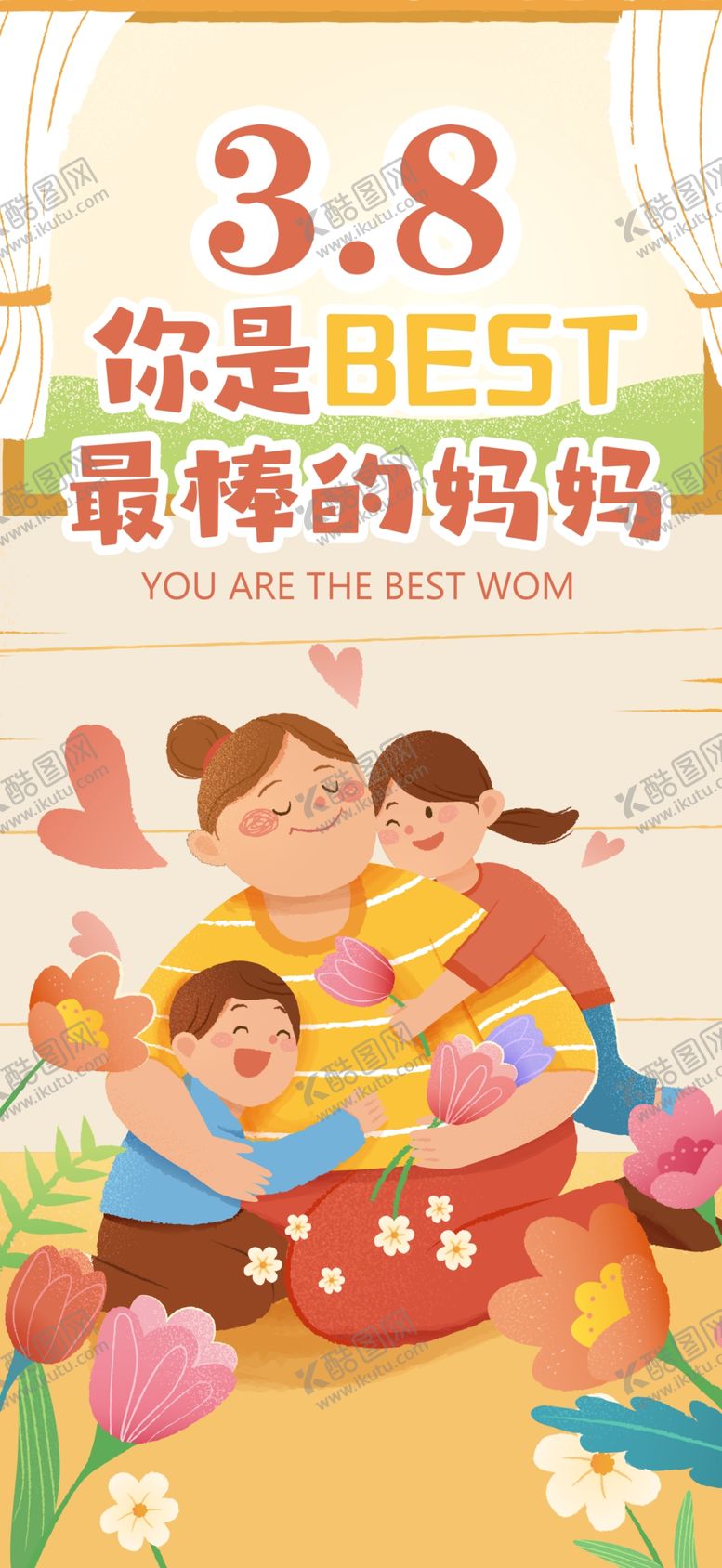 编号：95593601221335539722【酷图网】源文件下载-38妇女节女王节女神节海报图片
