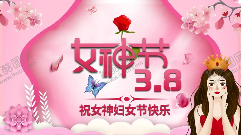 编号：52704909201439266315【酷图网】源文件下载-妇女节