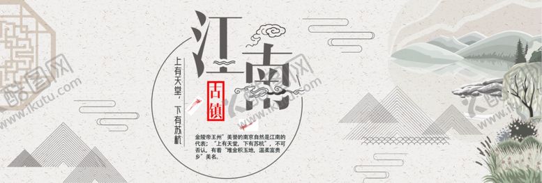编号：68515712182230441561【酷图网】源文件下载-江南国风古风