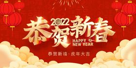 虎年春节新春2022春节