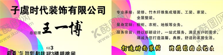 编号：56496109161314547762【酷图网】源文件下载-简约名片