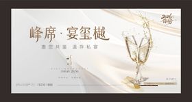 宴会桁架画面签名地产