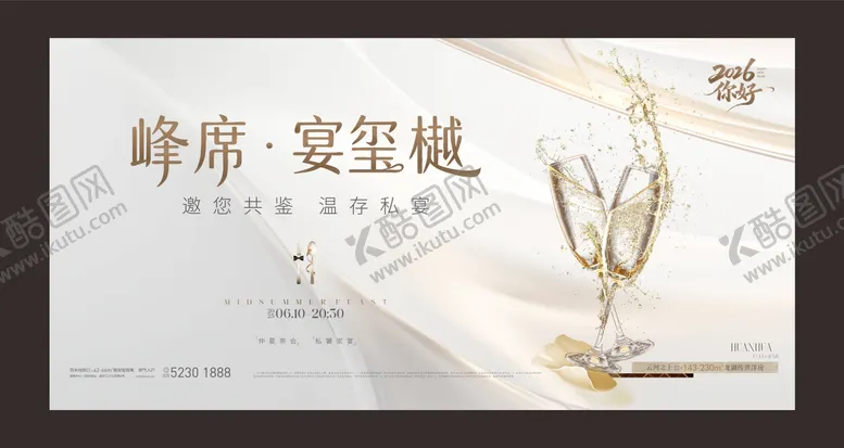 编号：82788101061423441552【酷图网】源文件下载-改善地产宴会主画面