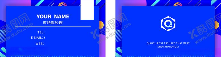 编号：48334806300203191061【酷图网】源文件下载-简单名片图片