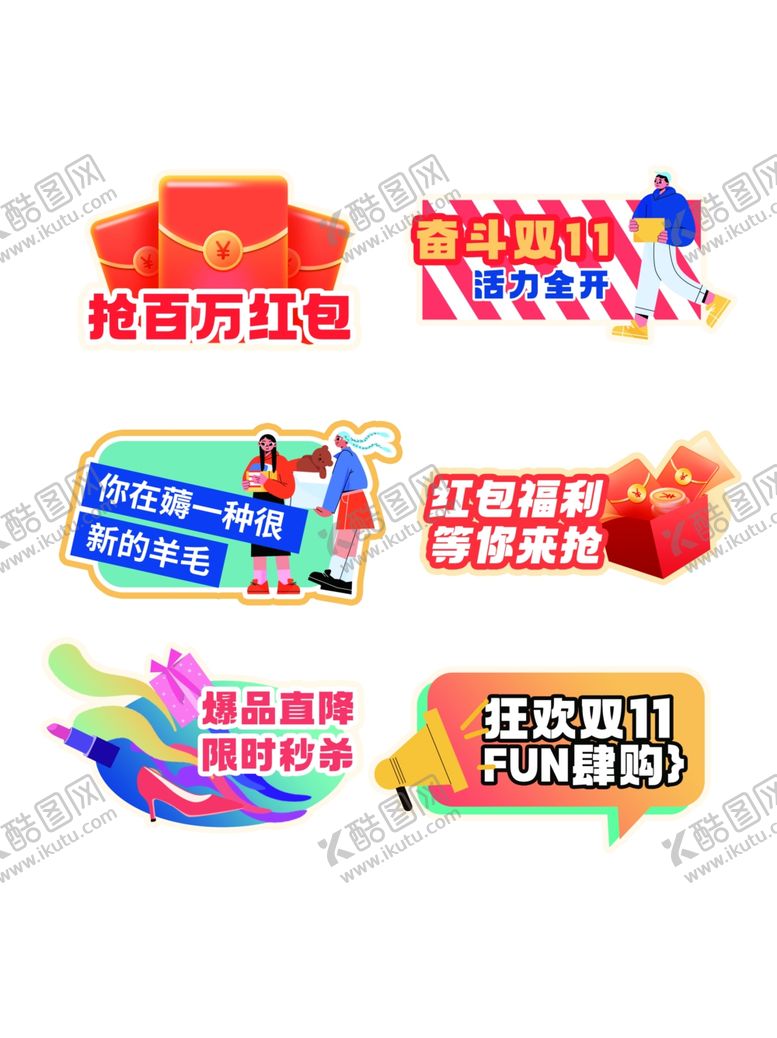 编号：56827802010320562008【酷图网】源文件下载-电商直播手举牌