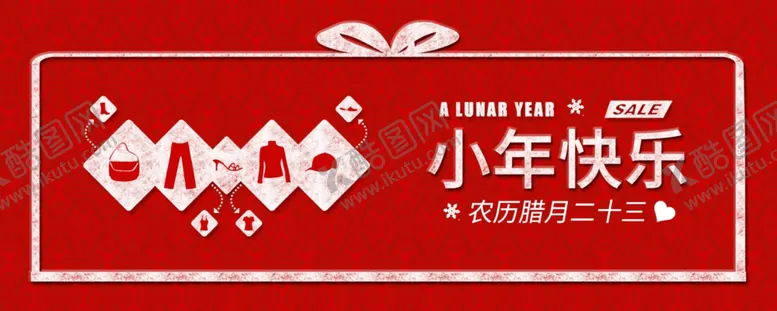 编号：75158303150150073900【酷图网】源文件下载-小年