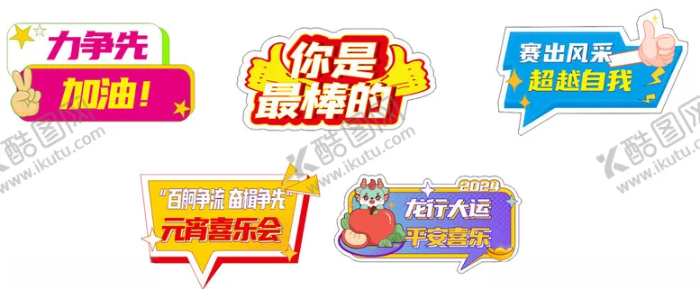 编号：84588002102346332286【酷图网】源文件下载-比赛手举牌