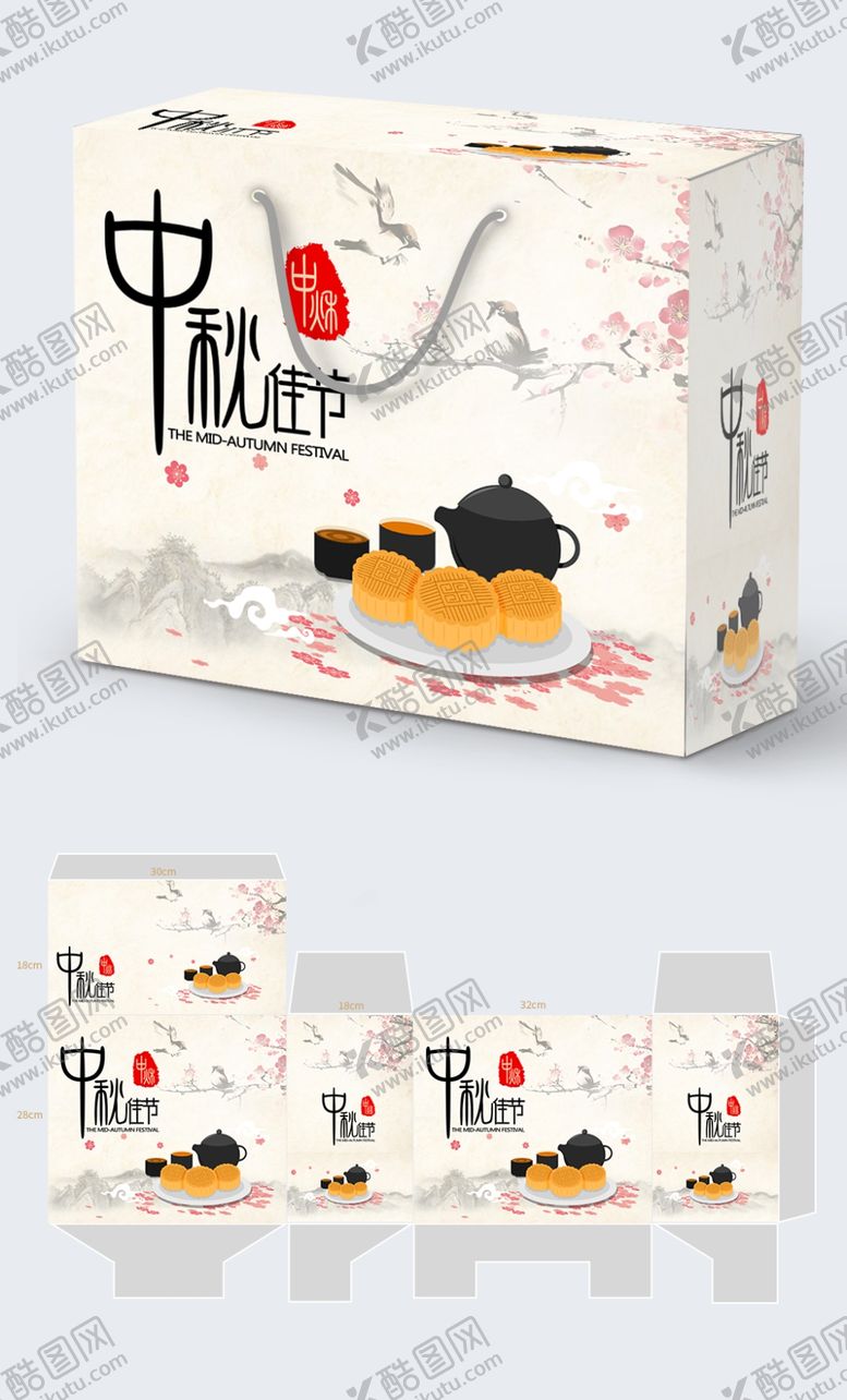 编号：56265001260312215744【酷图网】源文件下载-中秋