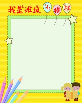 班级小分组