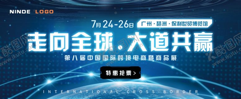 编号：37695009192021335394【酷图网】源文件下载-会议背景