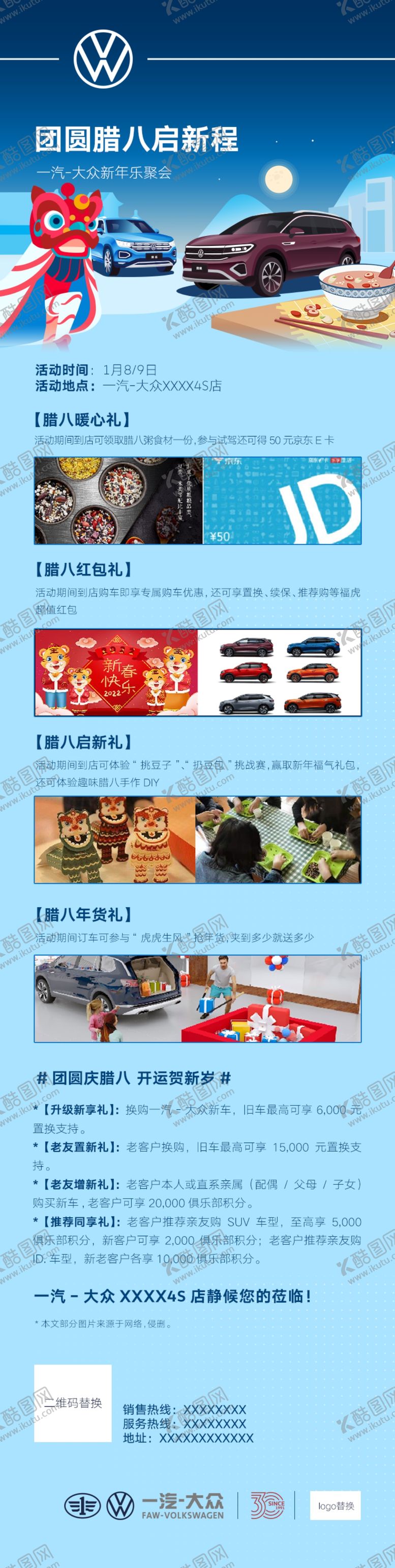 编号：35458601210344106831【酷图网】源文件下载-一汽大众长图油车