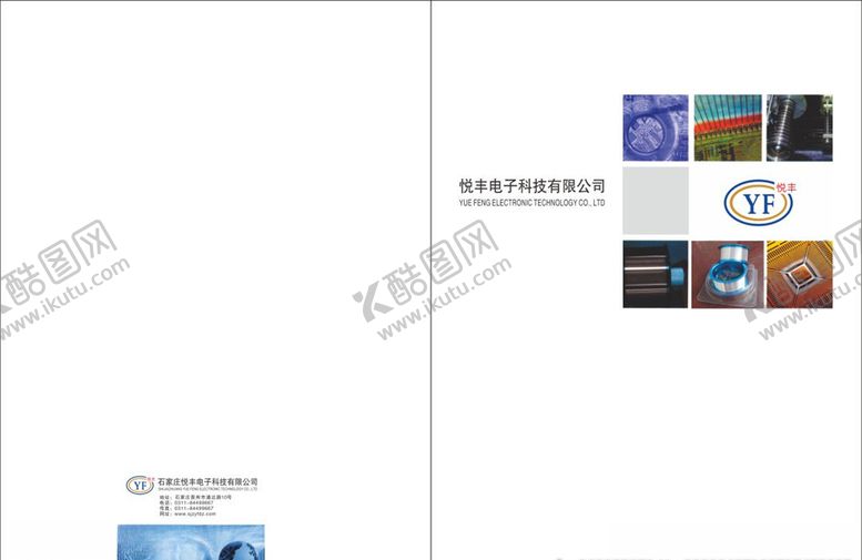 编号：30115910101717169023【酷图网】源文件下载-电子元件镀钯铜线画册