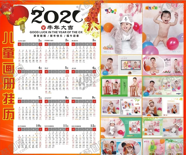 编号：12571204180119136793【酷图网】源文件下载-2021日历
