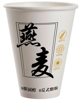 燕麦纸杯