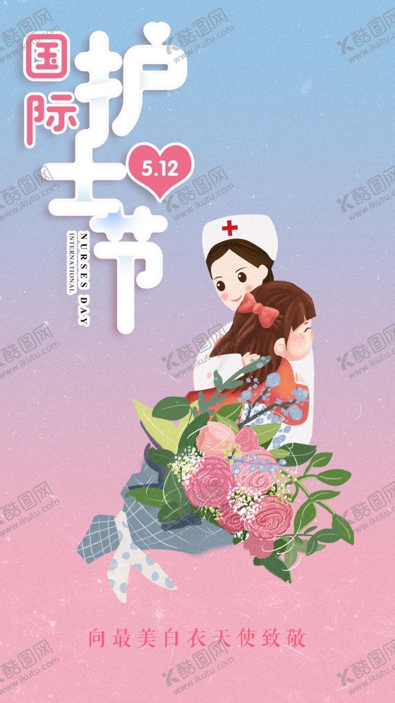 编号：70472907132201246483【酷图网】源文件下载-国际护士节图片