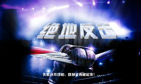 绝地武士
