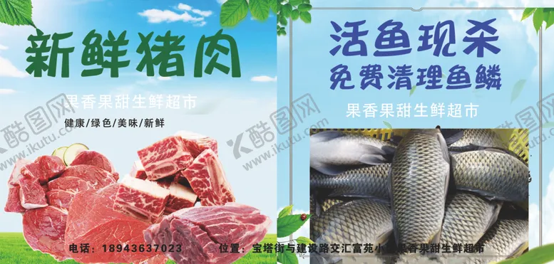 编号：84348404231712169770【酷图网】源文件下载-新鲜猪肉猪肉图片