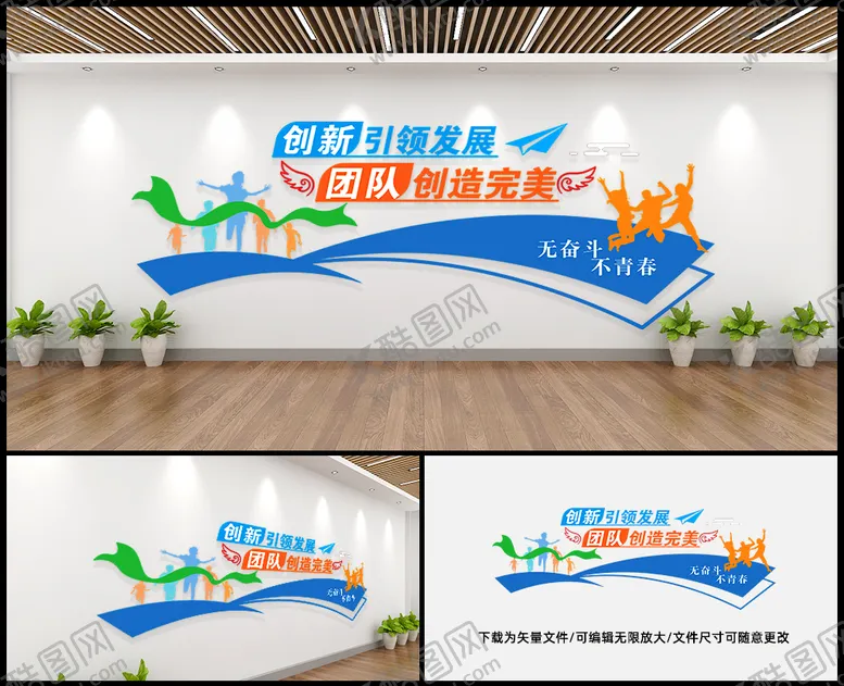 编号：81934912291514416191【酷图网】源文件下载-企业文化墙