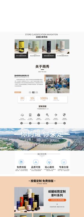 包装袋首页装修