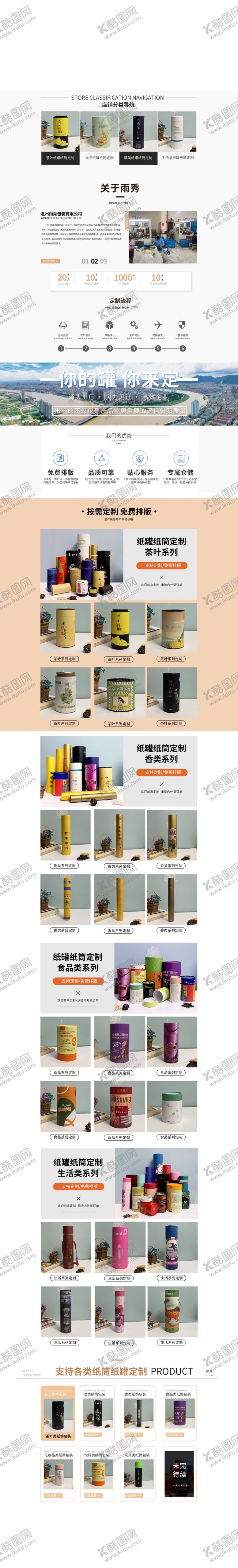 编号：77858104040432104672【酷图网】源文件下载-包装袋首页装修