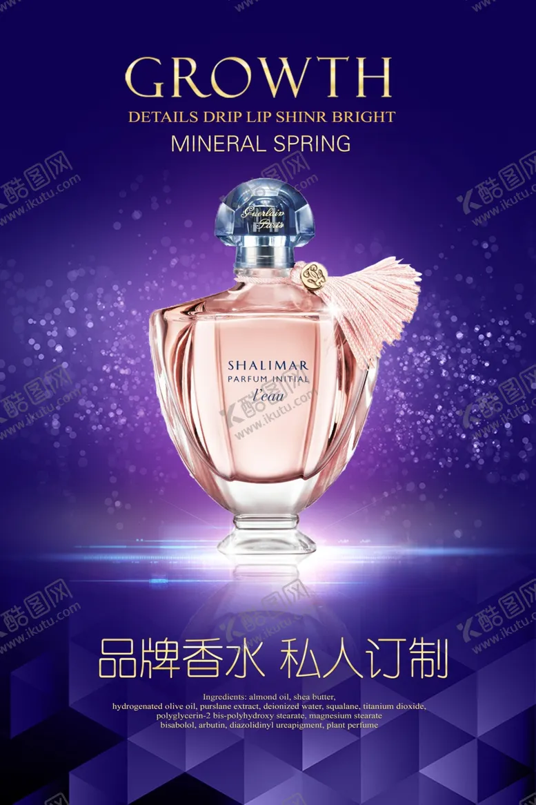 编号：63994507020935576631【酷图网】源文件下载-品牌香水私人订制