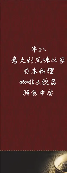 咖啡展架
