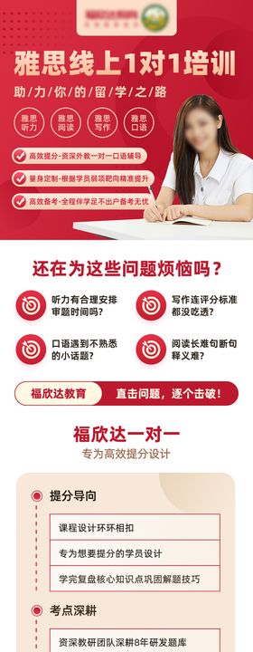 律师团队事务所H5专题设计长图落地页