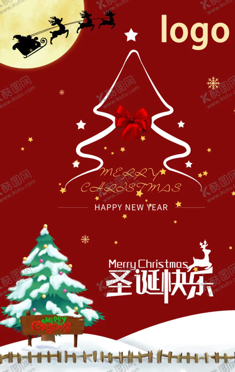 编号：47473404210330333358【酷图网】源文件下载-圣诞节