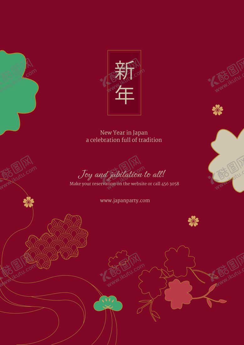 编号：16137412040345537387【酷图网】源文件下载-中国新年广告海报设计