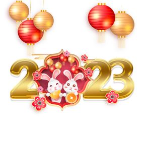 2023年艺术字兔年素材设计广告剪纸