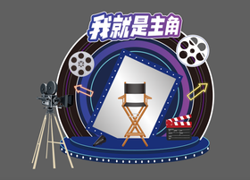 电影主题美陈