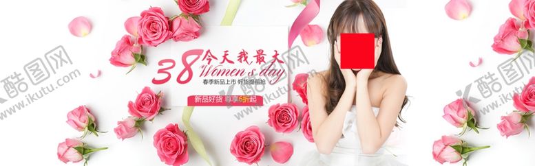 编号：20507403151648524603【酷图网】源文件下载-妇女节海报