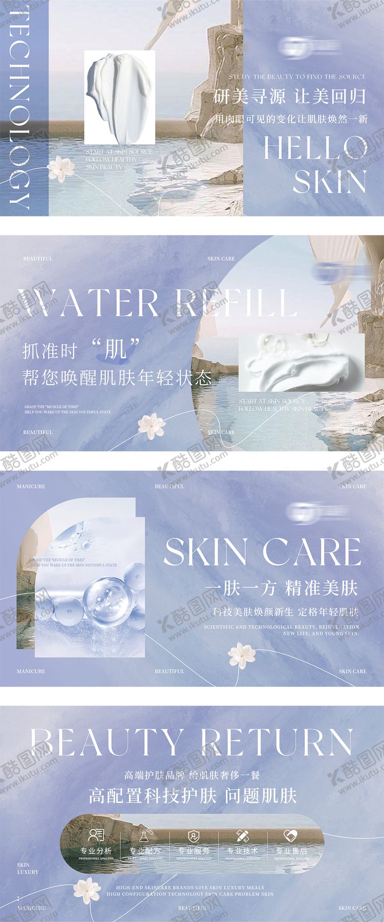 编号：14877808241813504663【酷图网】源文件下载-美容皮肤管理美业美团大众点评轮播头图