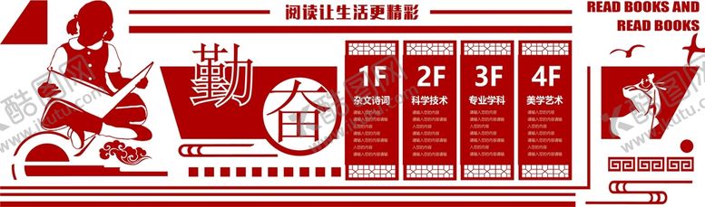 编号：68594709150543417268【酷图网】源文件下载-校园文化墙