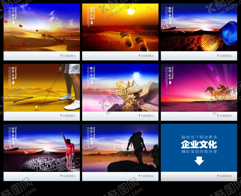 编号：97046805110209192500【酷图网】源文件下载-企业楼道展板