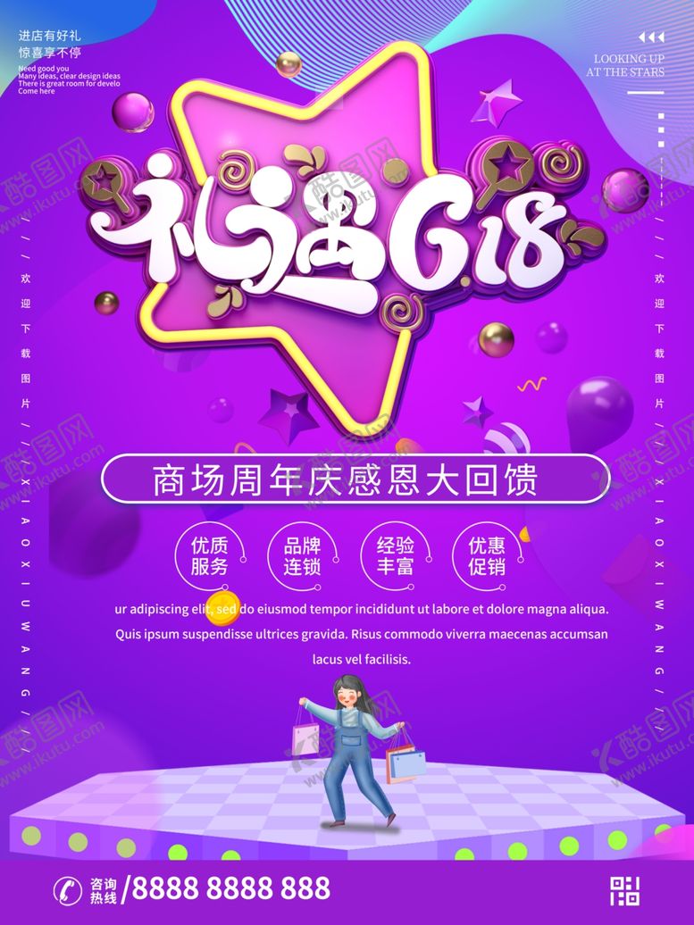 编号：58404402060301323184【酷图网】源文件下载-大促海报