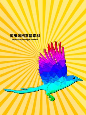 分层蓝色对角扁平七夕喜鹊素材