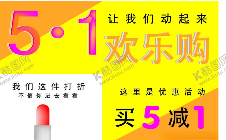 编号：23554610292321455599【酷图网】源文件下载-51欢乐购