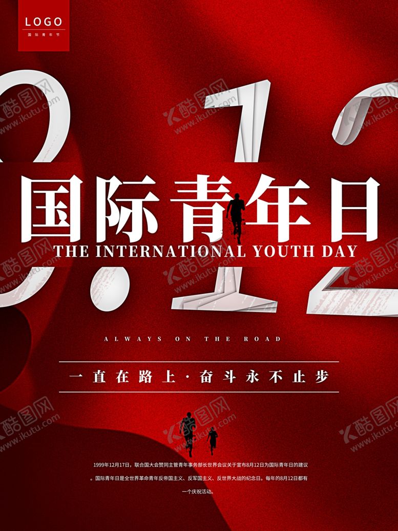 编号：33475110042334497359【酷图网】源文件下载-国际青年日