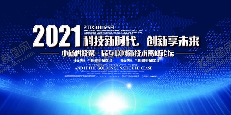 编号：98610105112337533274【酷图网】源文件下载-科技感背景