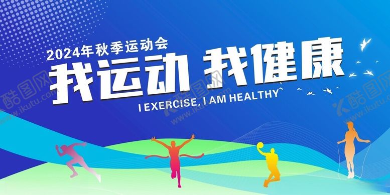 编号：85552402210450319172【酷图网】源文件下载-运动展板