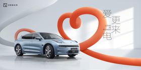 情人节汽车主画面